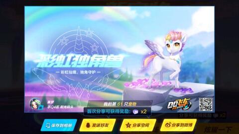 飞车彩虹马最新爆料返场,神秘归来，全新爆料揭示返场盛况